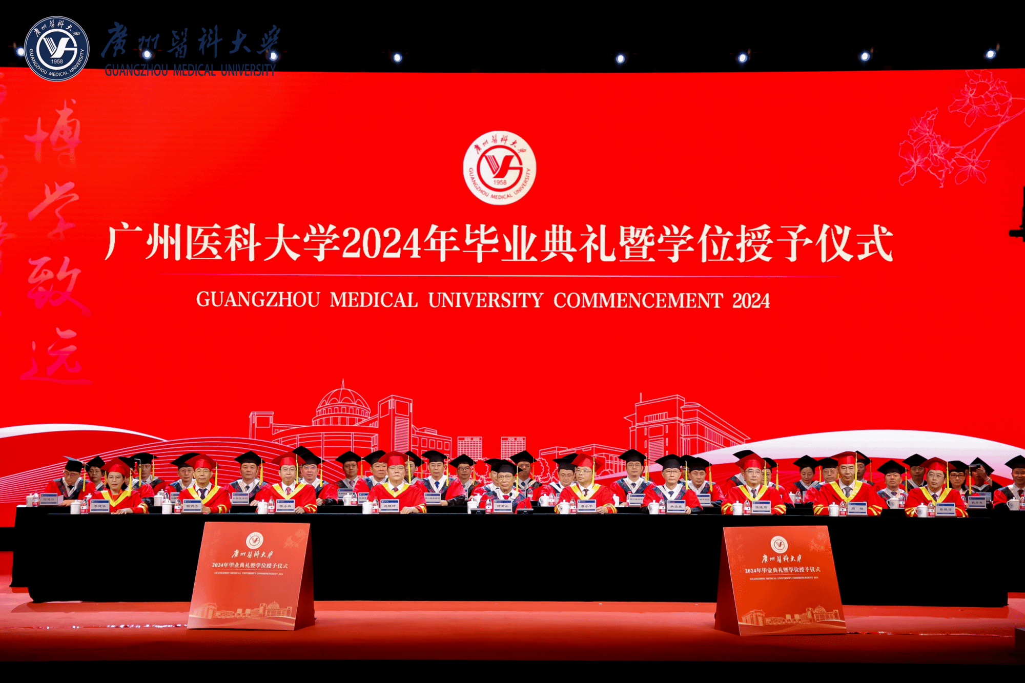 广州医科大学的学位证书 www.gzhmu.edu.cn
